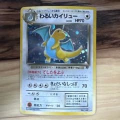 わるいカイリュー ☆ 第4弾拡張パック ロケット団 - メルカリ