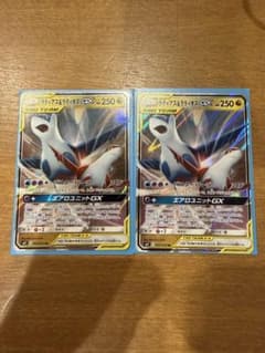 ラティアス＆ラティオスGX RR ポケモンカードゲーム 2枚セットのサムネイル