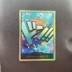スーパーパラレル ドン!!カード(ヤマト)のサムネイル