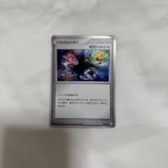ポケモンカード　時空のゆがみのサムネイル
