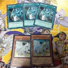 お買い得！白き霊龍2枚 復活の福音３枚セットのサムネイル