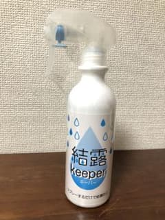 結露キーパーのサムネイル