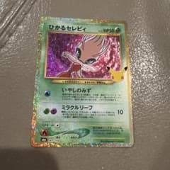 ポケモンカード ひかるセレビィ 141/103のサムネイル