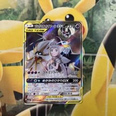 ソルガレオ&ルナアーラgx sa 美品のサムネイル