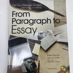 From Paragraph to Essayのサムネイル
