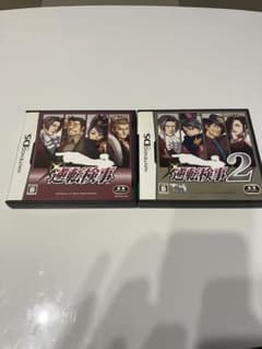 逆転検事　逆転検事2 二本セットのサムネイル