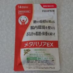 富士フイルム メタバリアEXのサムネイル