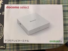 ドコモテレビターミナル dTV 開封済み新品のサムネイル