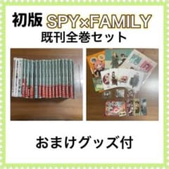 444. [First Edition] SPY×FAMILY Complete Set (All Volumes Published) with Bonus Items