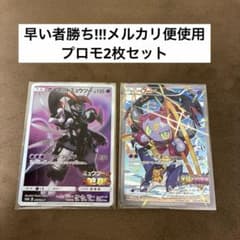 ポケモンカード フーパ プロモ 光輪の超魔神、アーマードミュウツー 2