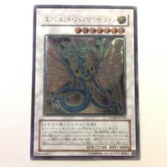 エンシェントフェアリードラゴンのサムネイル