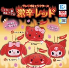 サンリオキャラクターズ リンリン鈴 ぬいぐるみ 激辛レッド シナモロールのサムネイル
