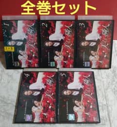 美しい隣人 全5巻 DVD〈レンタル落ち商品〉仲間由紀恵、檀れい