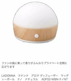 アロマディフューザーのサムネイル