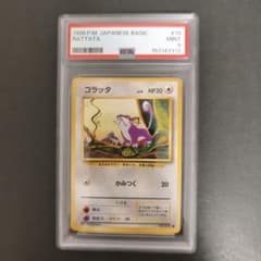タ*ト様 【PSA9】コラッタ ● 第1弾拡張パック タ*ト様 【PSA9】コラッタ ○ 第1弾拡張パック - メルカリ