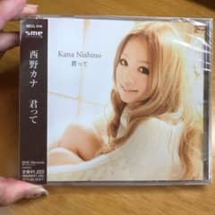 君ってのサムネイル