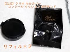【CLIO】クリオ キルカバー コンシール クッション　リフィル　＃0５サンドのサムネイル