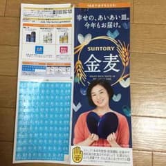 金麦 必ず貰えるキャンペーンのサムネイル