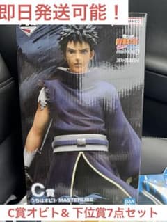 一番くじ　NARUTO 疾風伝　心を写す赤き瞳　C賞　うちはオビト