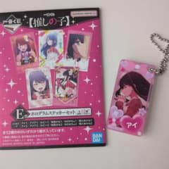 [Oshi no Ko] Ichiban Kuji Prize E: Hologram Sticker Eye Keychain