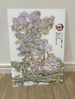 鬼滅の刃 映画入場特典のサムネイル