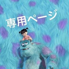 かぶとむし様 専用ページのサムネイル