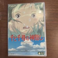천과 치히로의 신은 숨기기 ('01 스튜디오 지브리 / 일본 TV / 덴츠 / 도쿠마 서점 / 부에나비스 ...