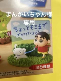 まんかいちゃん様専用 内袋未開封品 オラがお伝えするゾ No.1 おさんぽのサムネイル