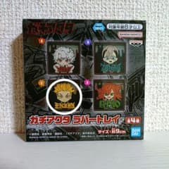 ガチアクタ ラバートレイ 4種類 コンプリート ガチアクタ ラバートレイの入手方法まとめ – 攻略大百科