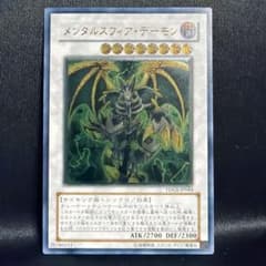 遊戯王 メンタルスフィア・デーモン TDGS-JP044レリーフ | Mercari