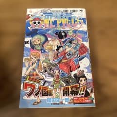 ONE PIECE. 巻91のサムネイル