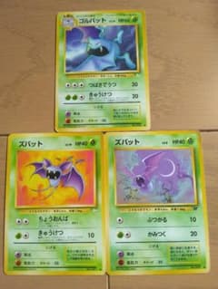 ポケモンカード ゴルバット ズバット セット ポケモンカード ゴルバット ズバット セット - メルカリ