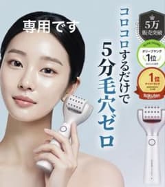 keyma様専用です!セラロバイ ペンタショット 美顔器のサムネイル