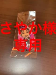 さやか様専用　坂東希のサムネイル