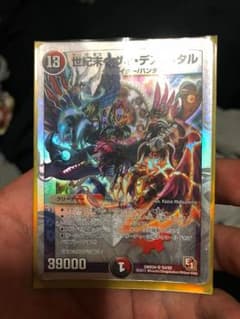 デュエルマスターズのサムネイル