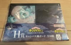 一番くじ 僕のヒーローアカデミア H賞 キャンバス風ボードのサムネイル