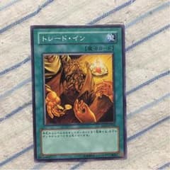トレードインのサムネイル