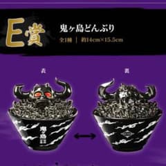 ワンピース一番くじ　鬼ヶ島どんぶりのサムネイル