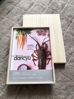 ダンチュウ　グルメ　ギフトカタログのサムネイル