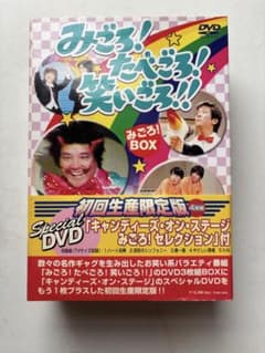 【帯付き】みごろ!たべごろ!笑いごろ!! みごろ!BOX〈初回限定版・4枚組〉 m44961214012_1.jpg?1743137907