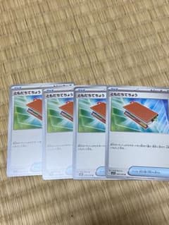 ともだちてちょう　4枚セットのサムネイル