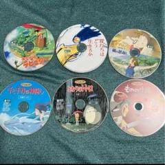 こちらはジブリDVD6作品のセット。 全て本編ディスクです。 即購入OKです。 こちらはジブリDVD6作品のセット。 全て本編ディスクです。 即
