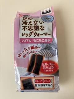 【値下げ！新品未使用・ひざ下丈・黒】足の冷えない不思議なレッグウォーマーのサムネイル