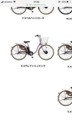 チャリのサムネイル