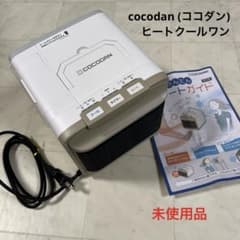エアコン 冷風機・暖房ハイブリッド／ココダン cocodan ヒートクール