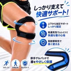 膝サポーター ひざ用 リハビリテーション膝固定半月板 関節靭帯保護通気性 伸縮性のサムネイル