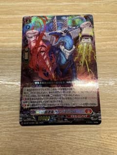 カードファイト!! ヴァンガード 旋虐竜 ベリジェアクロ - メルカリ