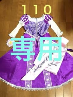 ビビディバビディブティック　ラプンツェル　シンデレラ　ディズニーのサムネイル