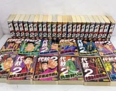 代紋 エンブレム TAKE2 漫画 まとめ 34巻のサムネイル