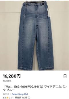 logos様専用】Mal. レレレさん シニカル ワイドデニムパンツ ブルーL